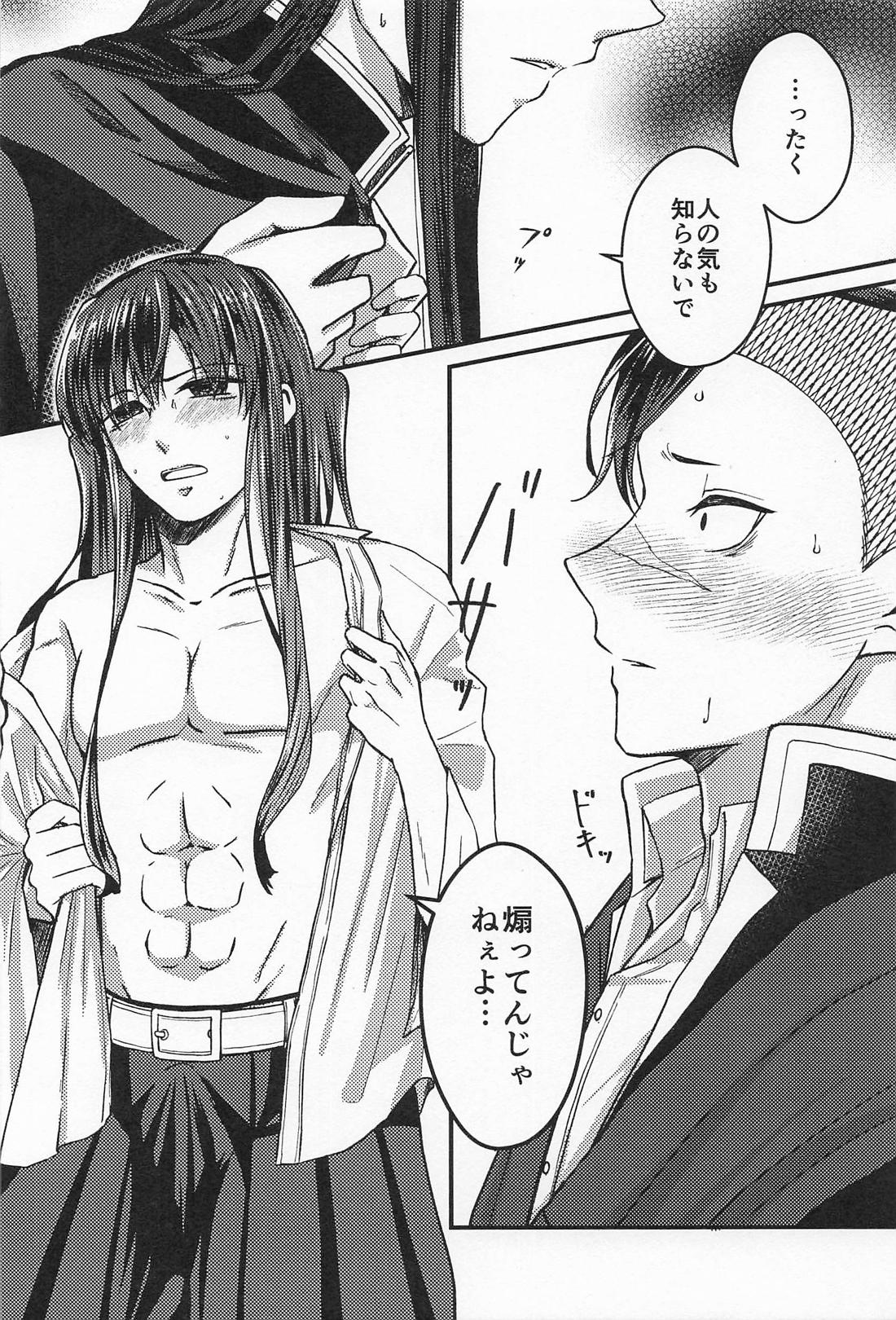 ×××しないと帰れません！！ 21ページ