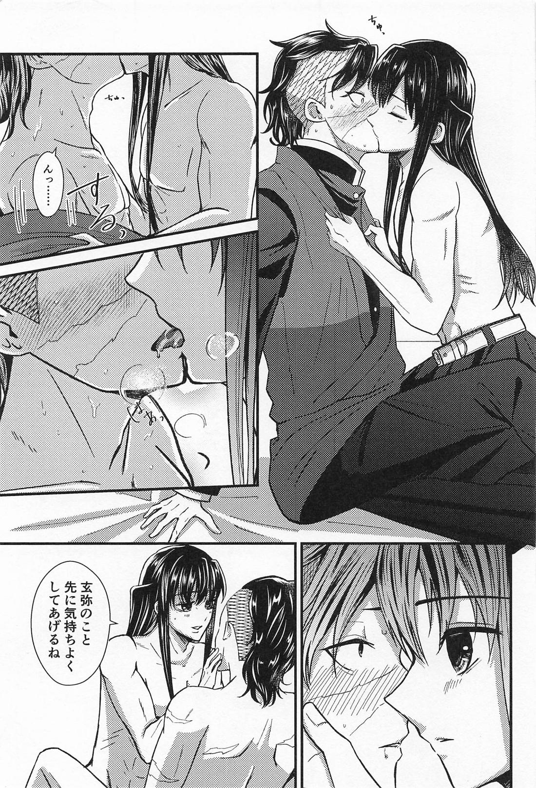 ×××しないと帰れません！！ 22ページ