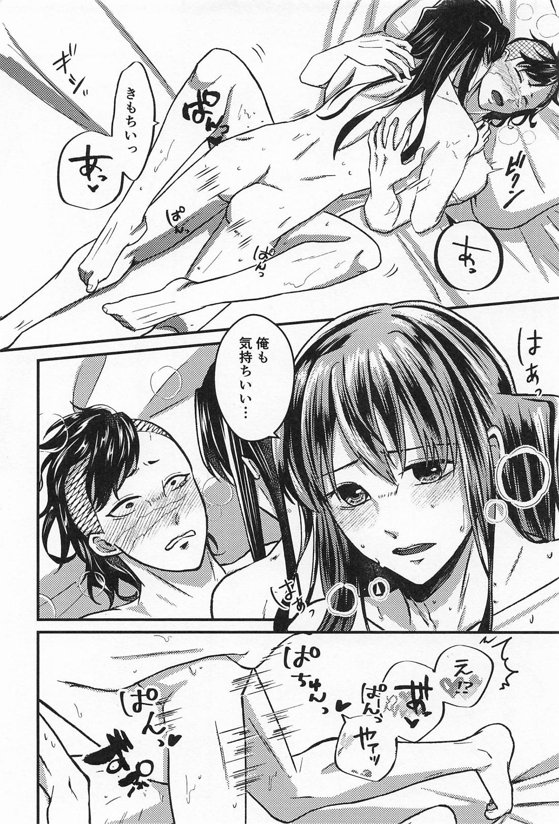 ×××しないと帰れません！！ 32ページ