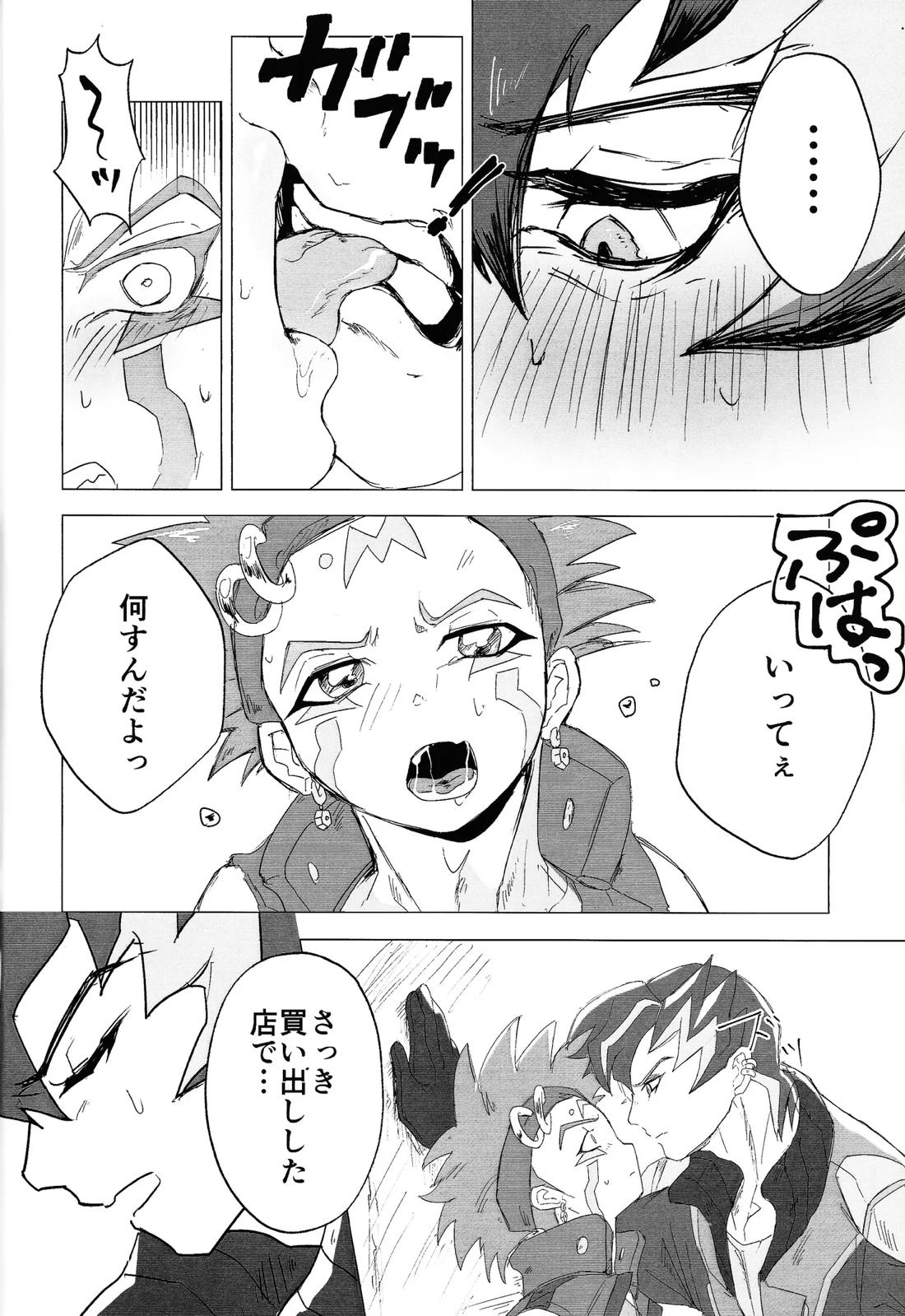 ただのいとなみ 3ページ