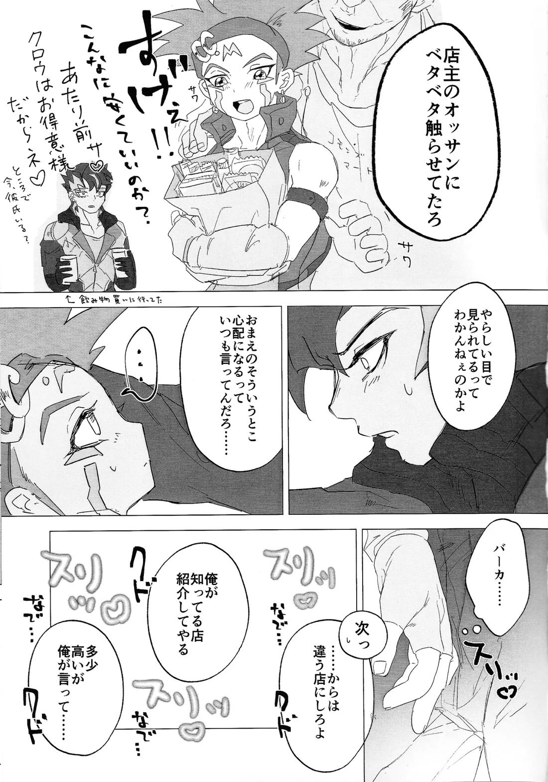 ただのいとなみ 4ページ