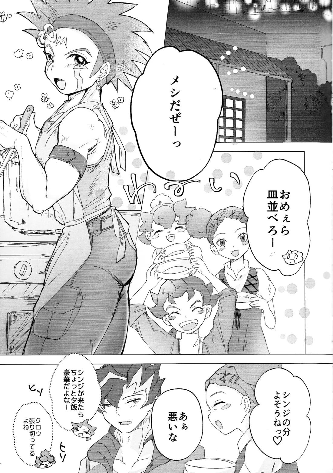 ただのいとなみ 6ページ