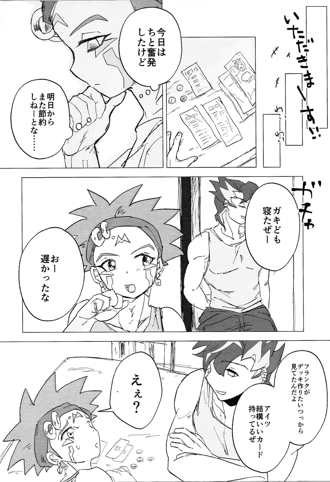ただのいとなみ 7ページ