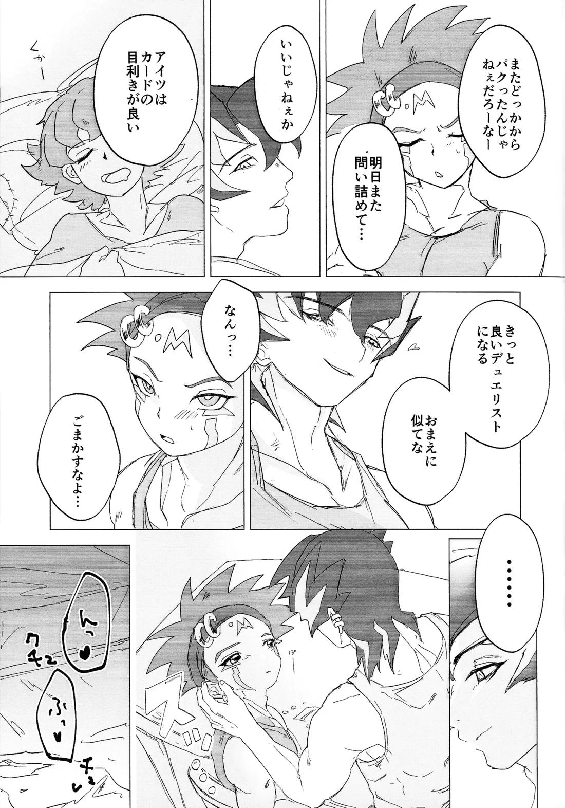 ただのいとなみ 8ページ