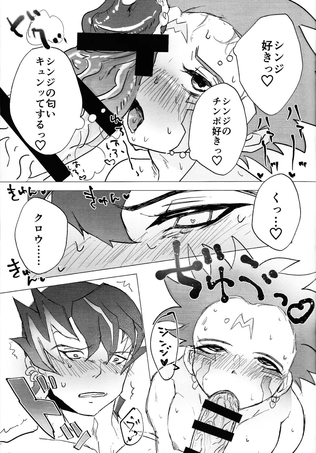 ただのいとなみ 12ページ