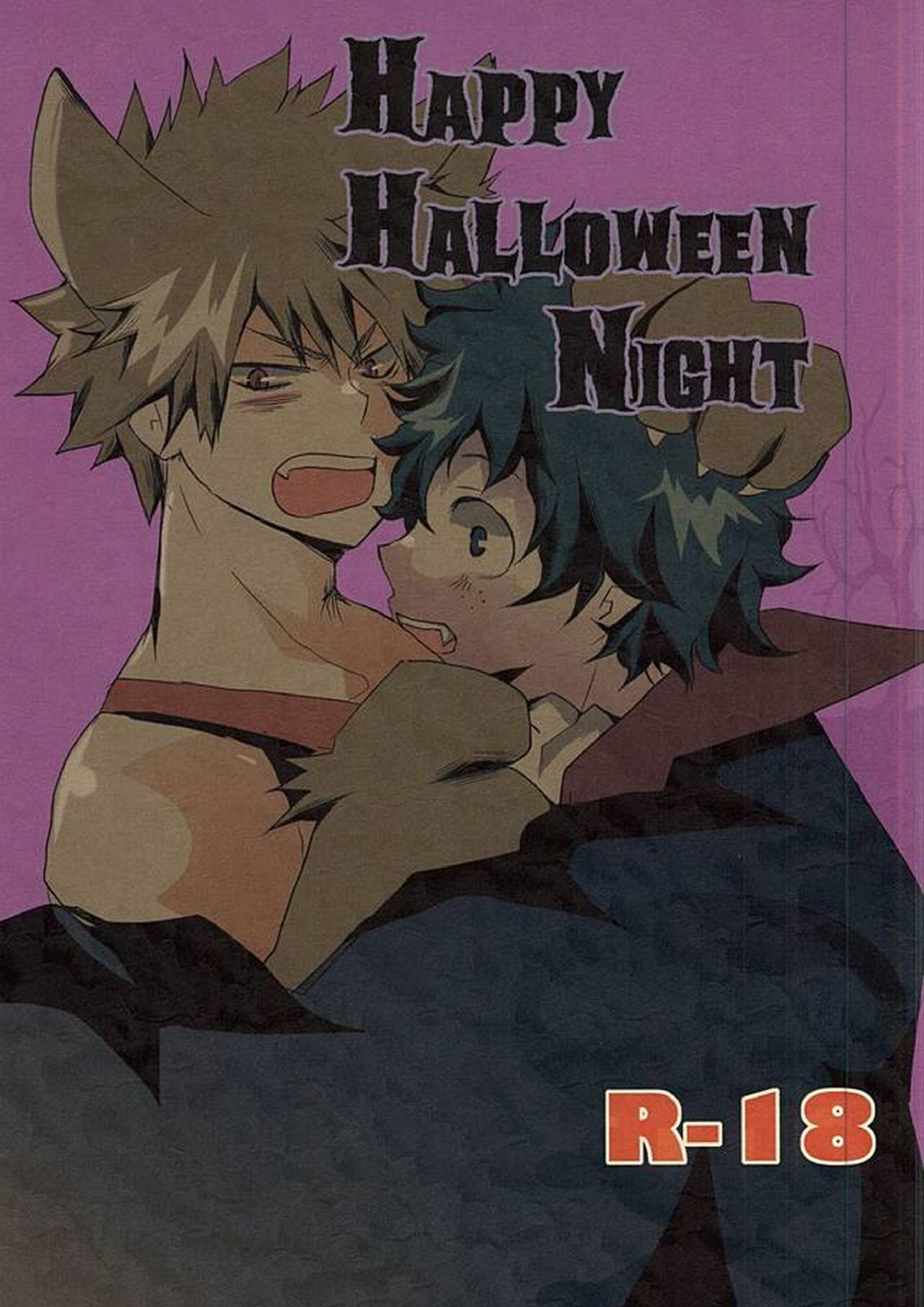 HAPPY HALLOWEEN NIGHT 1ページ