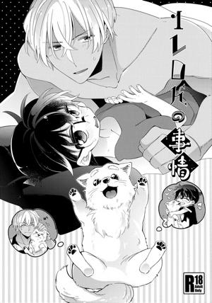 1LDKの事情