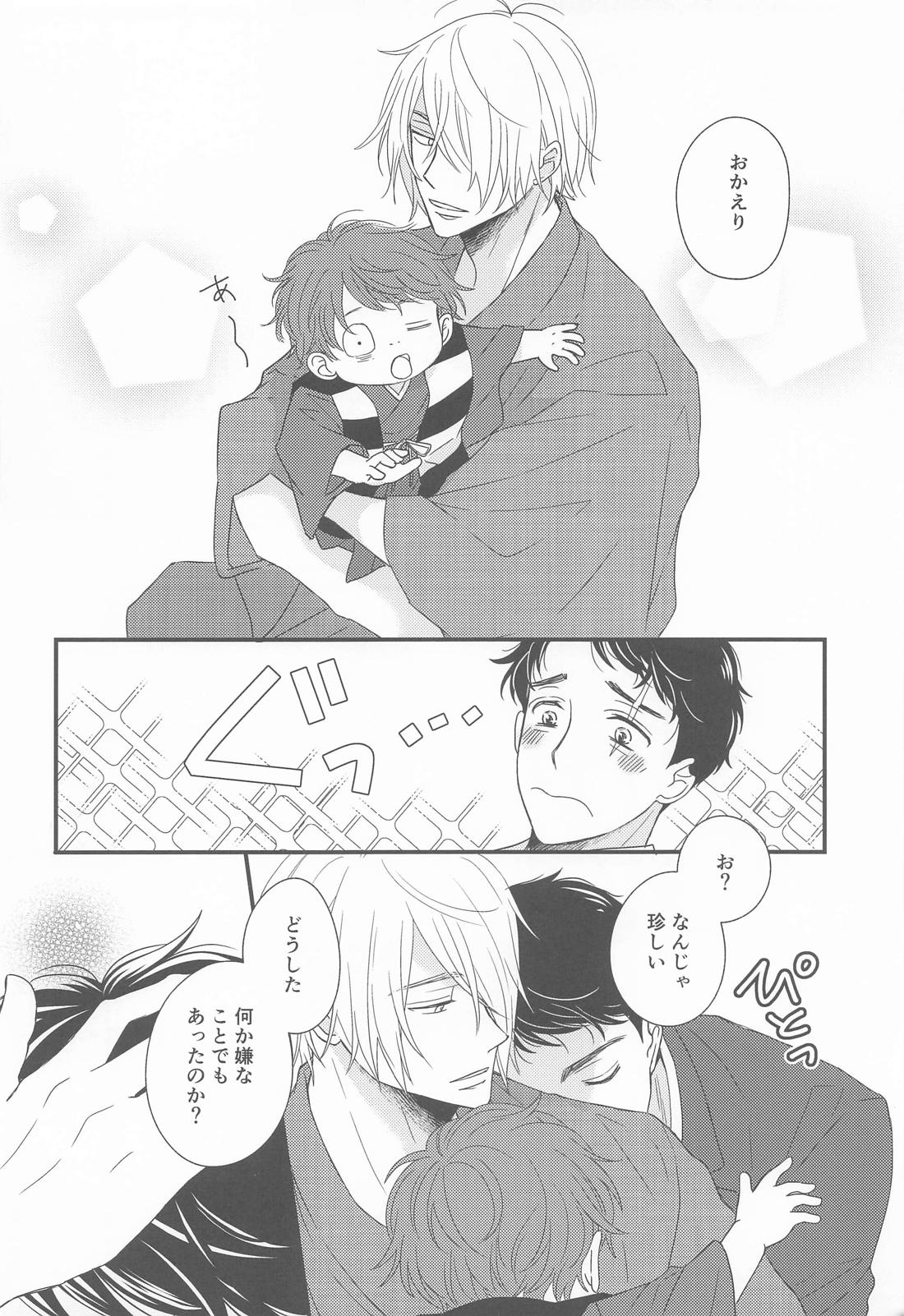 犬も食わない 13ページ