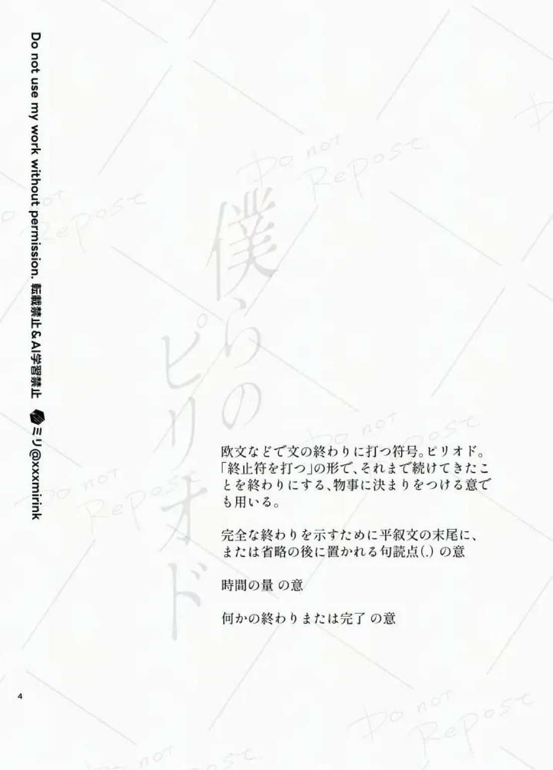 Our Period 3ページ