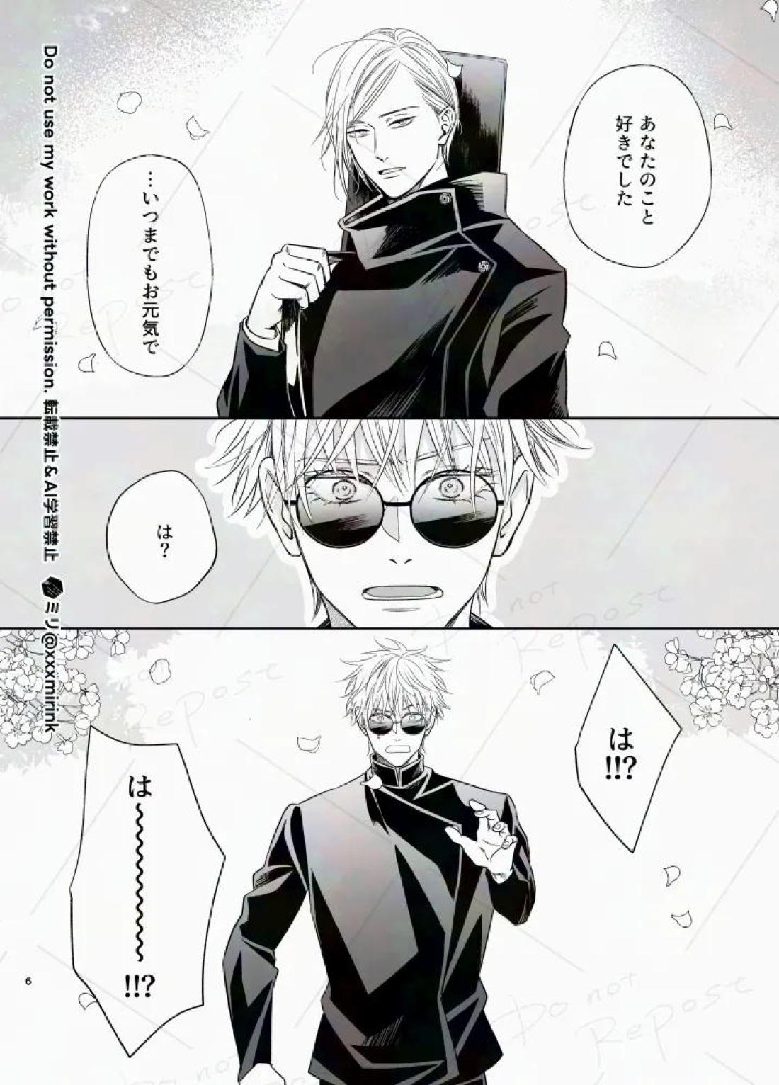 Our Period 5ページ