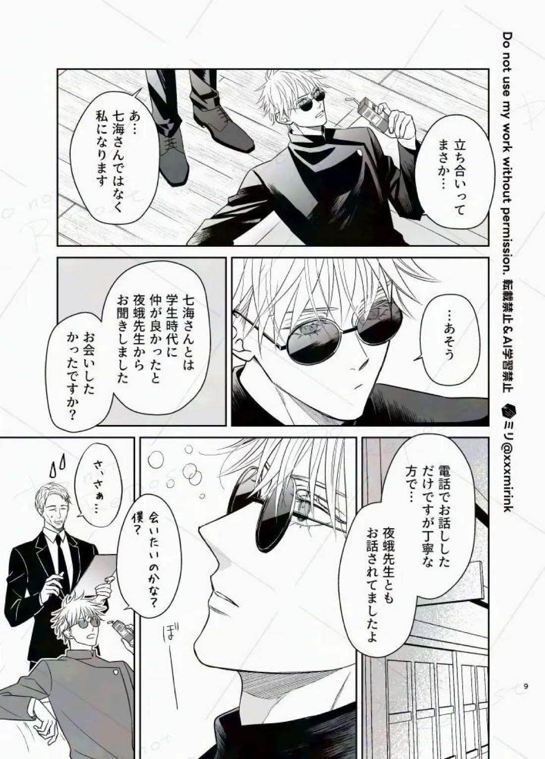 Our Period 8ページ