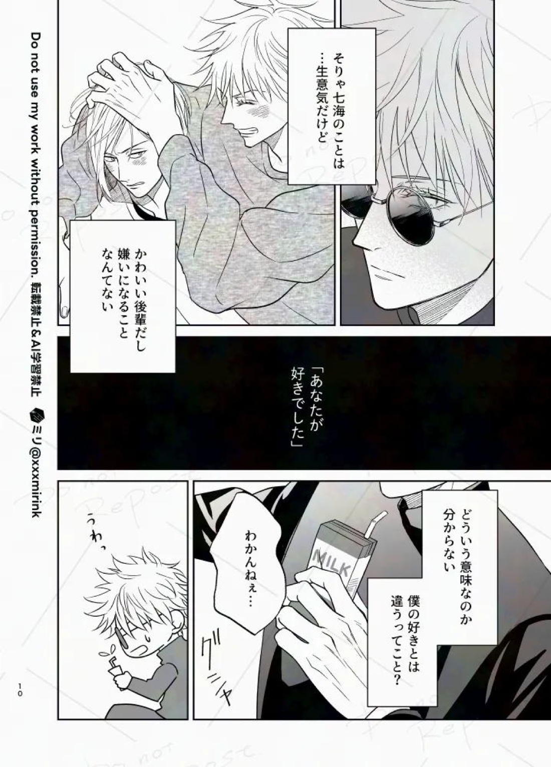 Our Period 9ページ