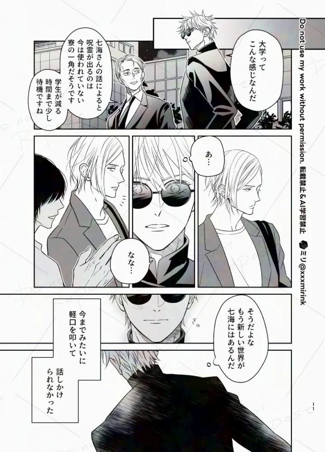 Our Period 10ページ
