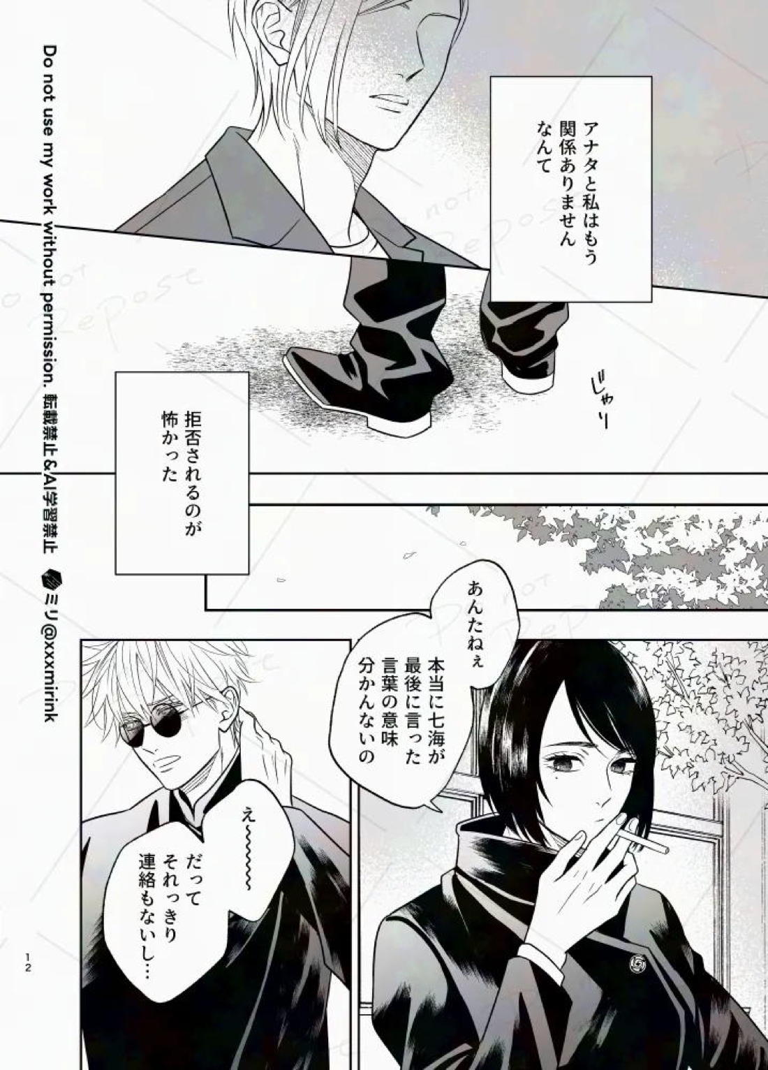 Our Period 11ページ