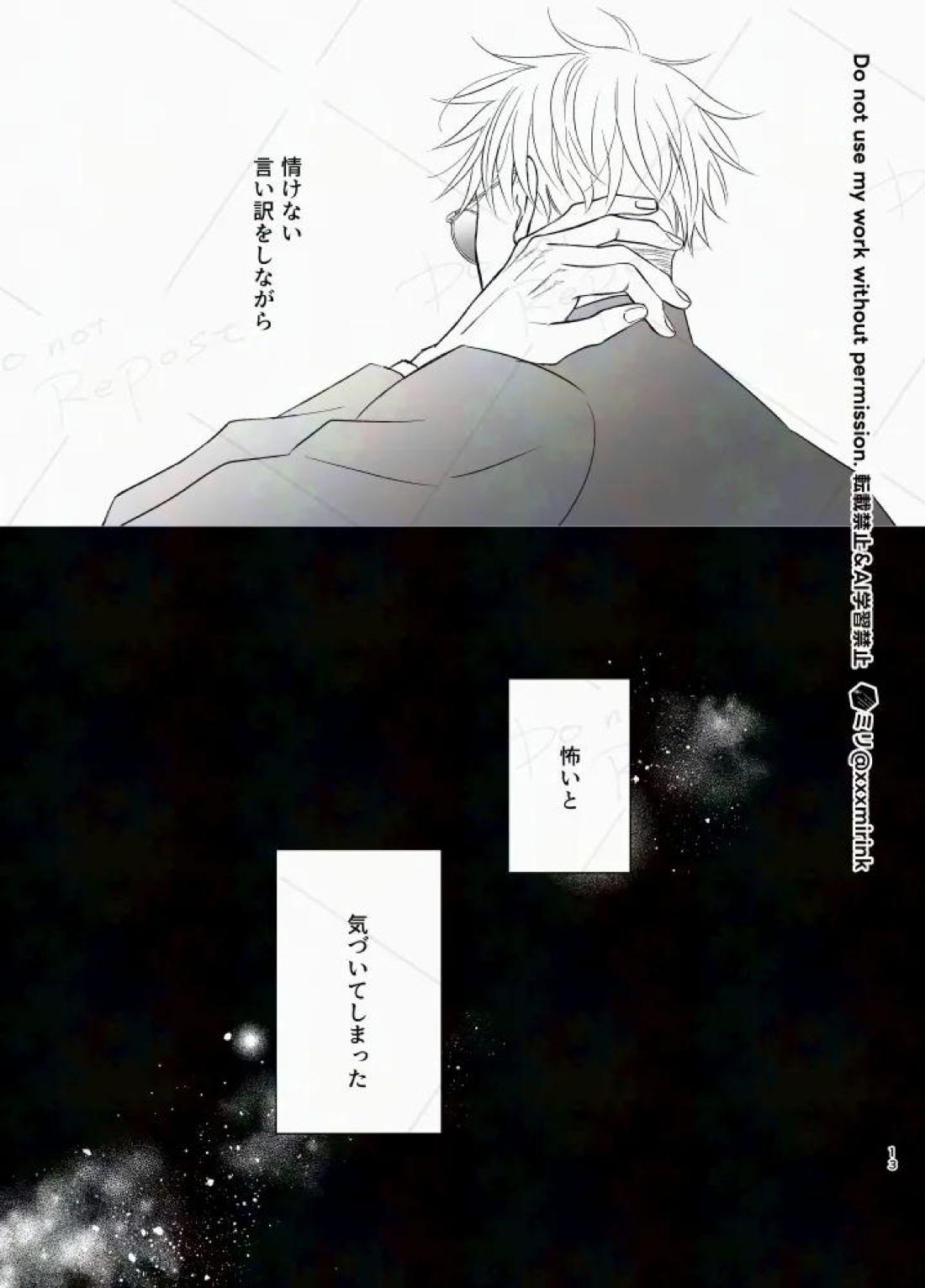 Our Period 12ページ