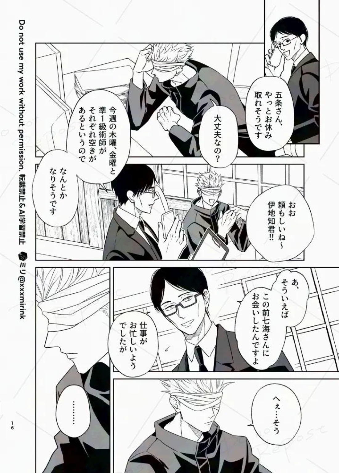 Our Period 15ページ