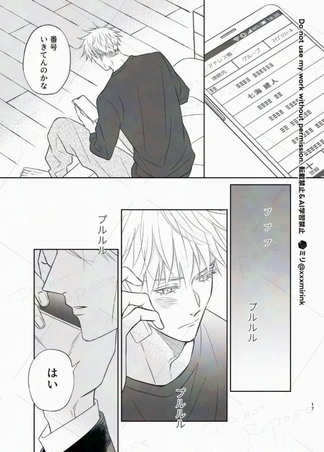 Our Period 16ページ