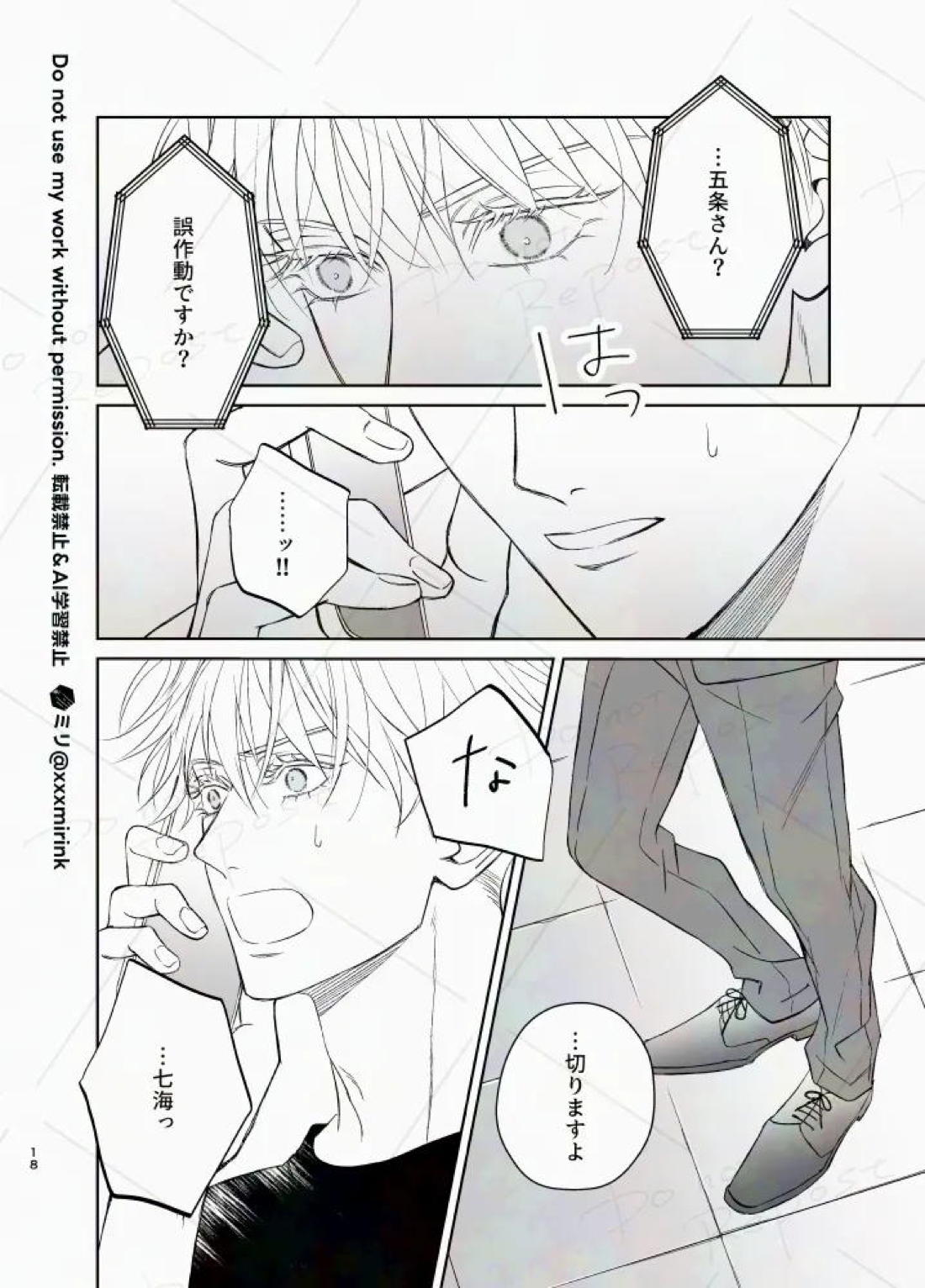 Our Period 17ページ