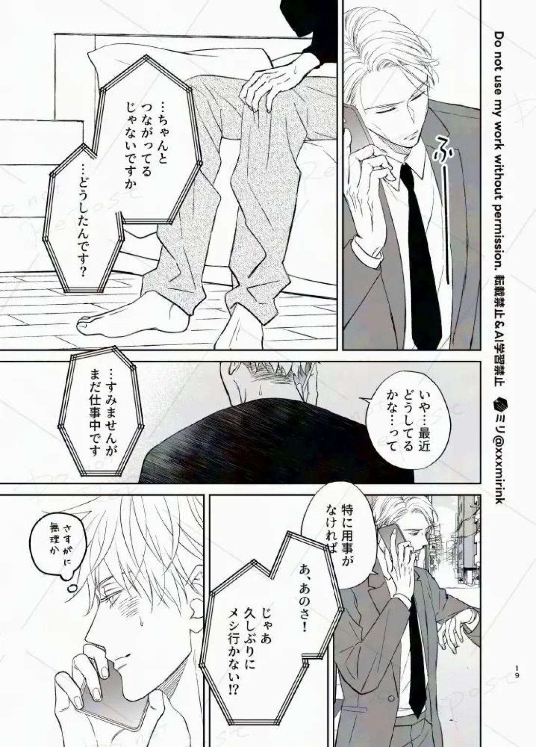 Our Period 18ページ