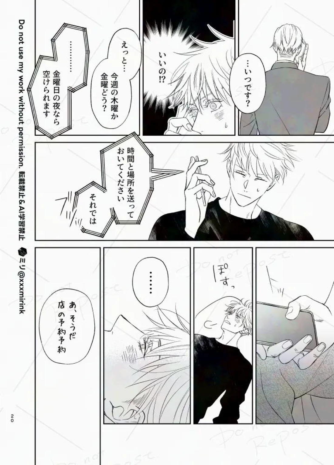 Our Period 19ページ