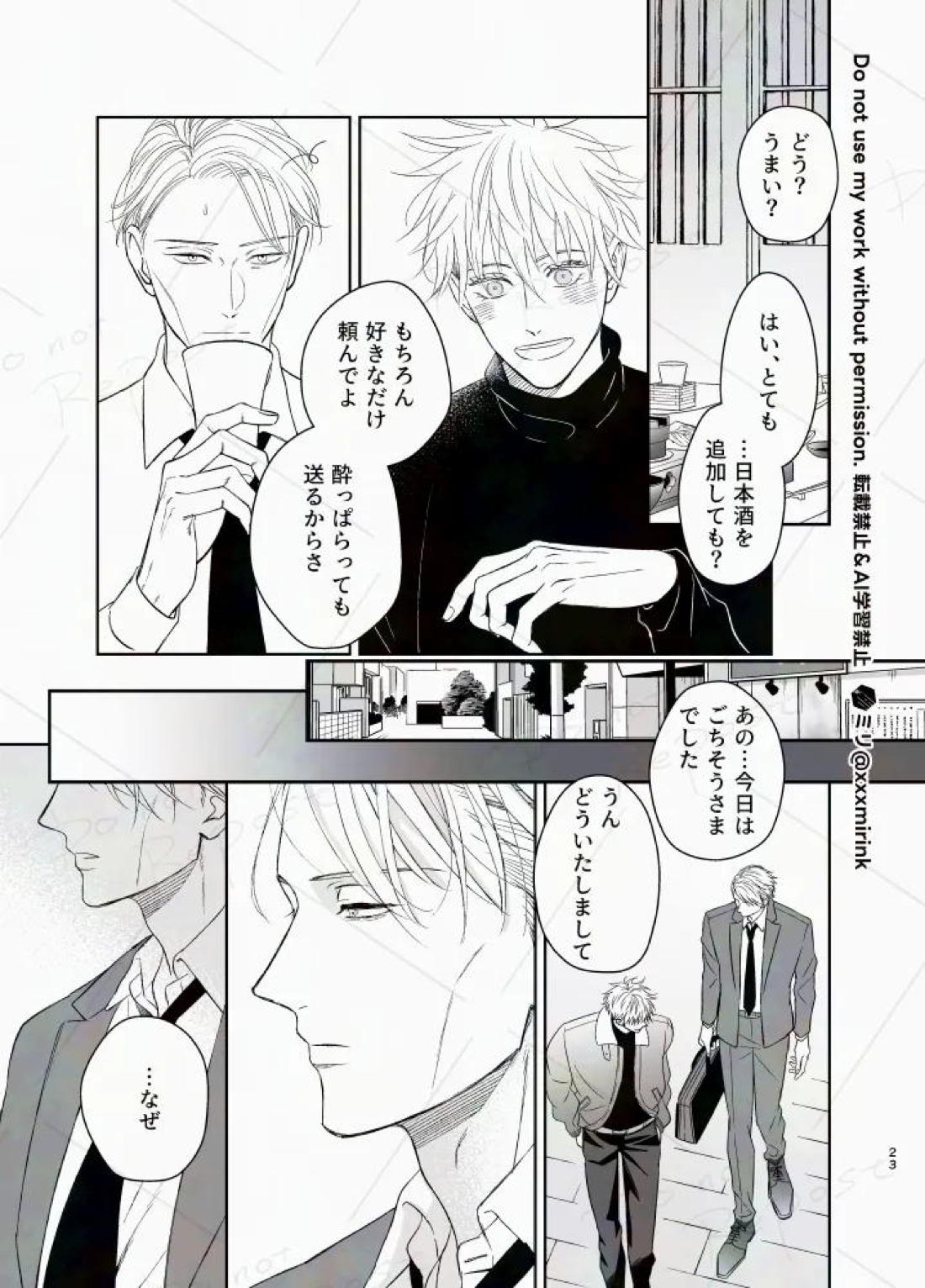 Our Period 22ページ