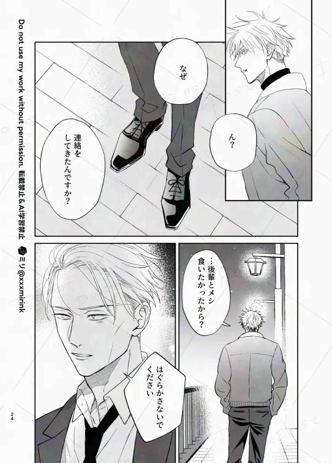 Our Period 23ページ