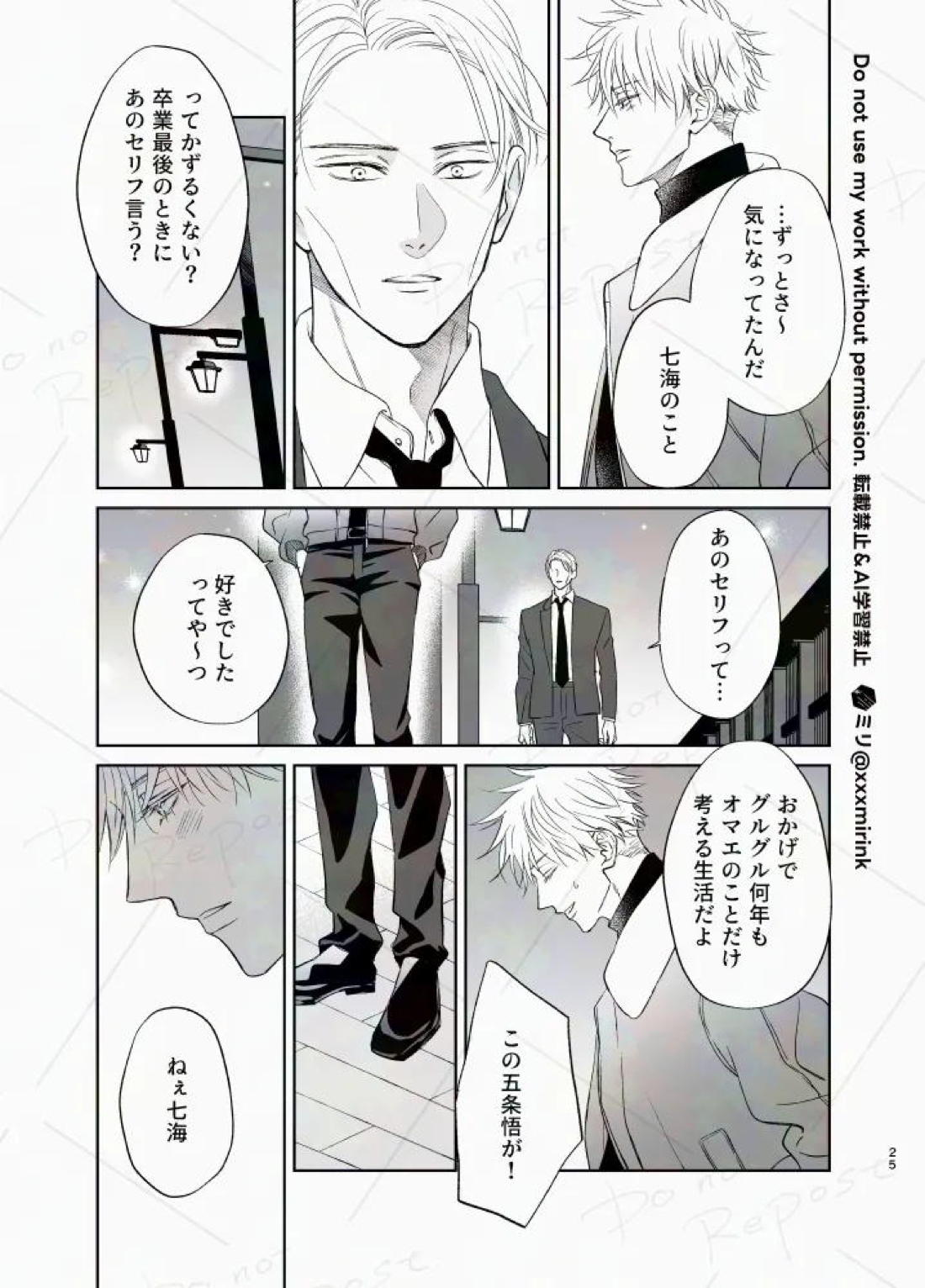 Our Period 24ページ
