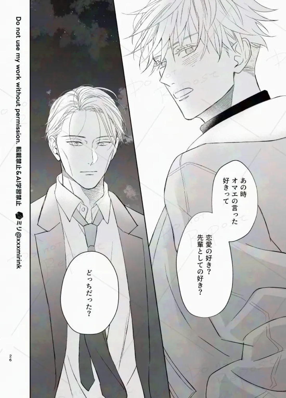 Our Period 25ページ