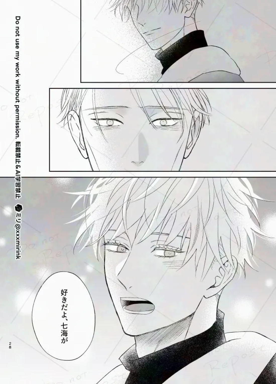 Our Period 27ページ