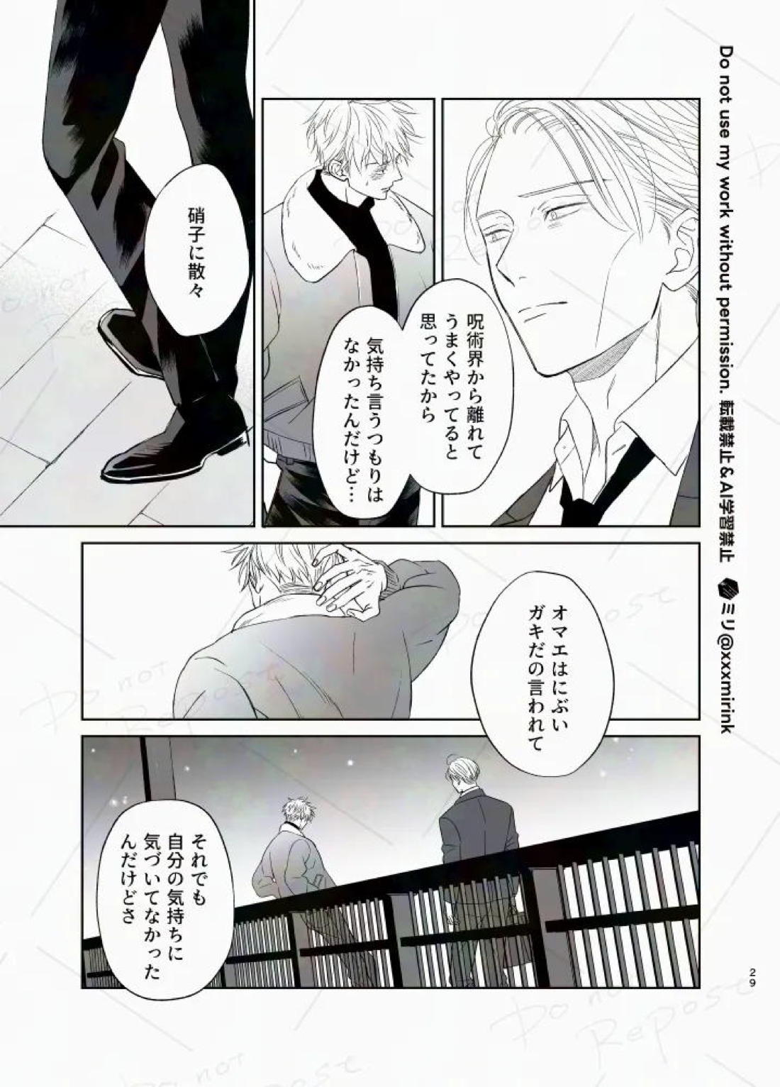 Our Period 28ページ