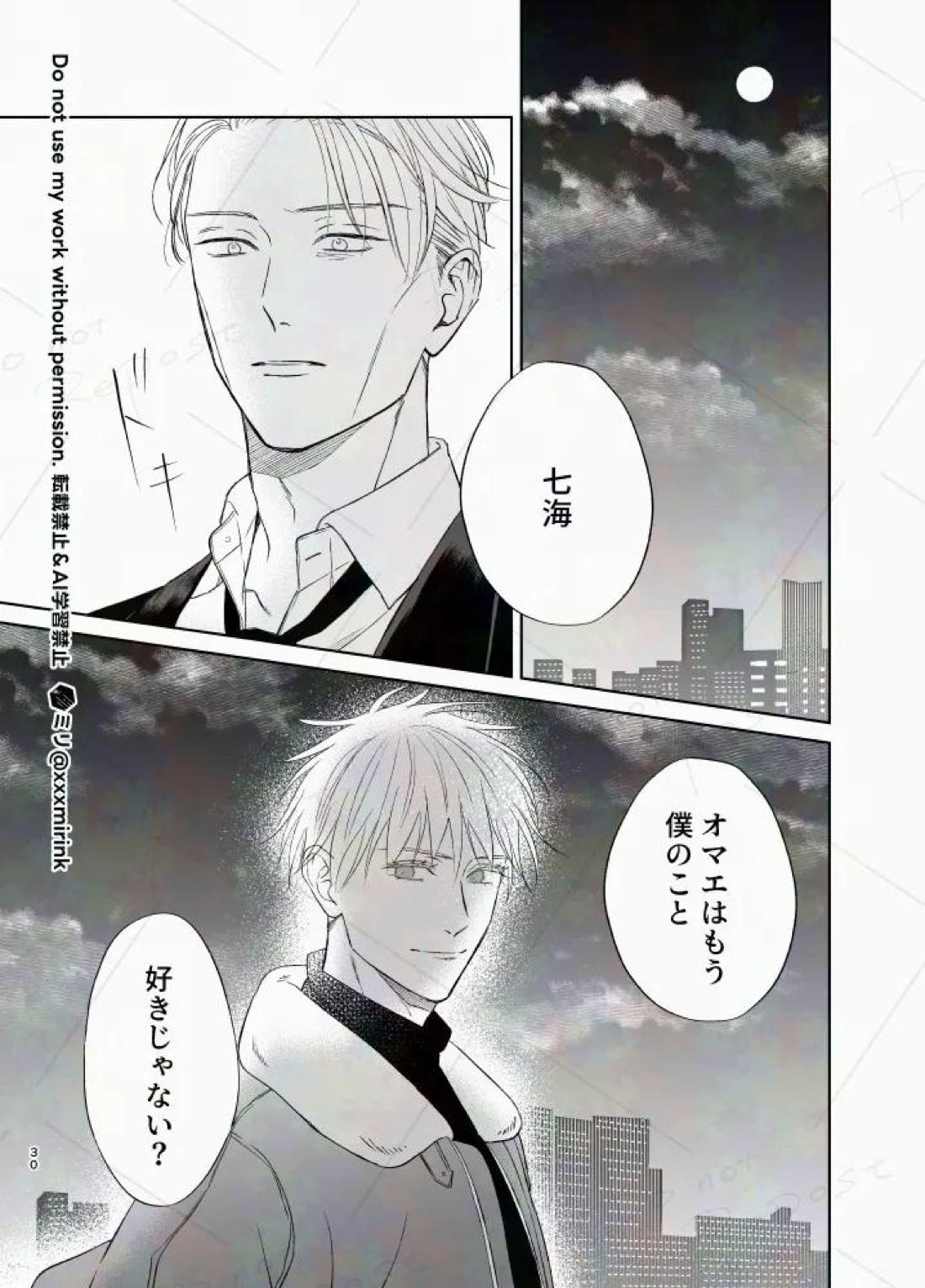 Our Period 29ページ
