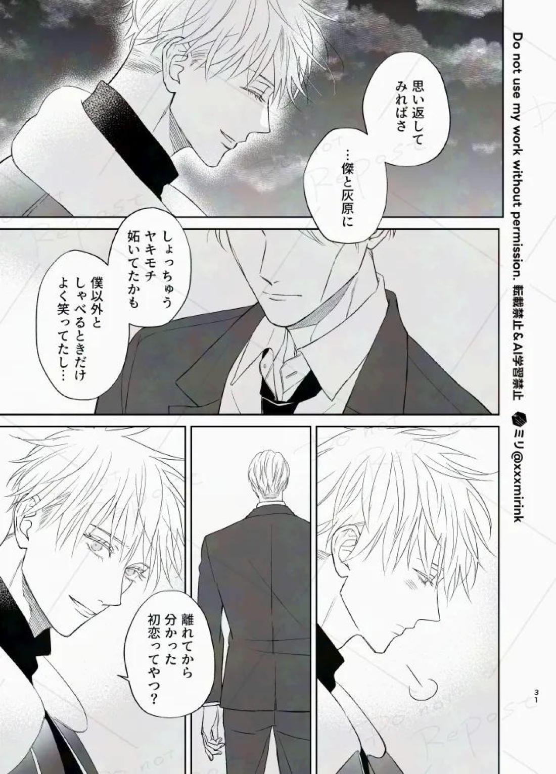 Our Period 30ページ