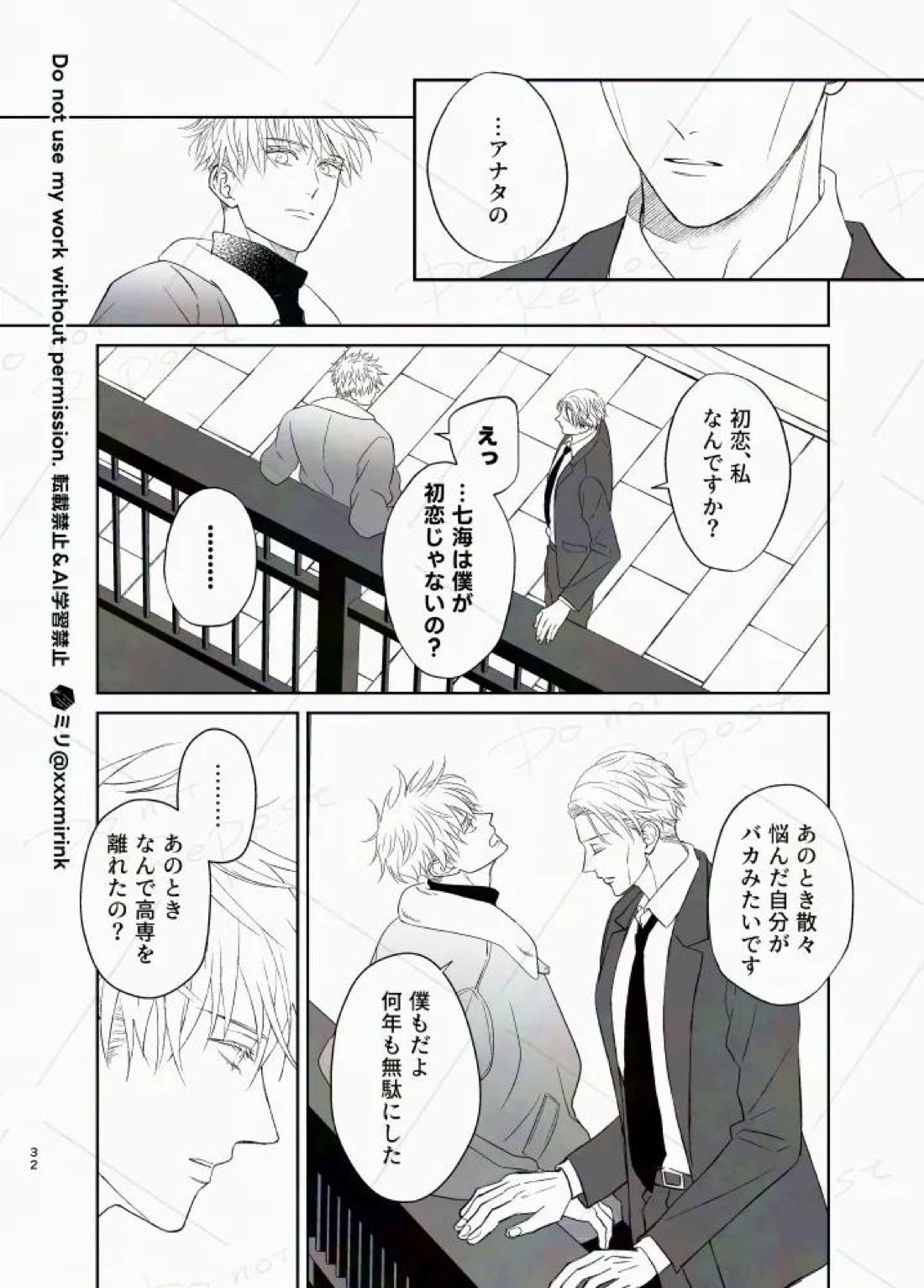 Our Period 31ページ