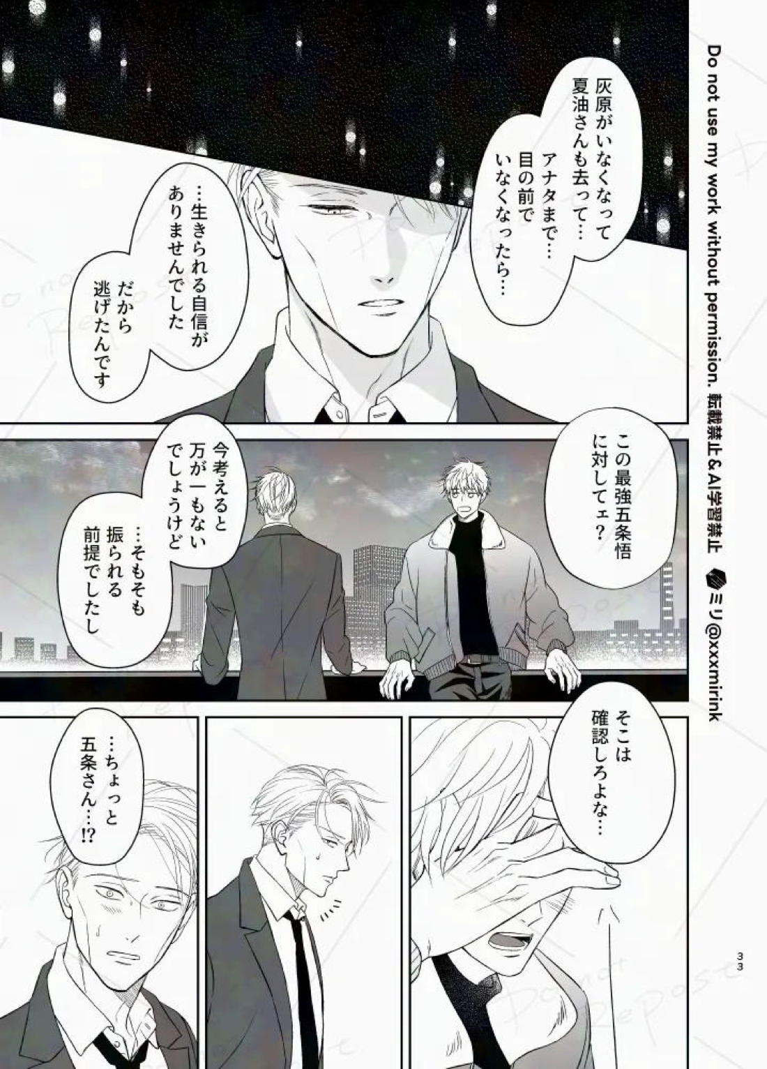 Our Period 32ページ