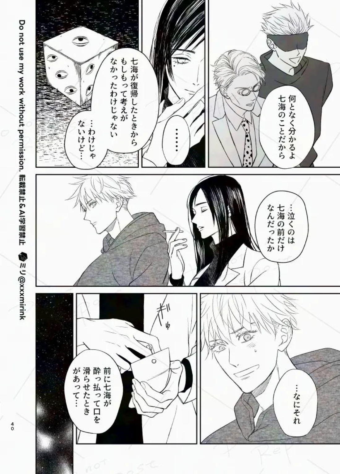 Our Period 39ページ