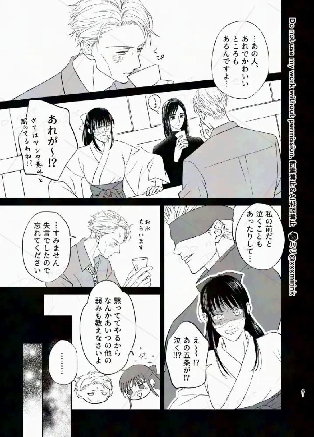 Our Period 40ページ
