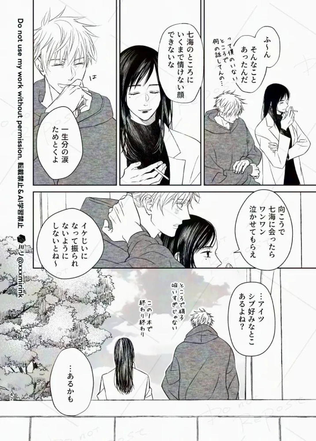 Our Period 41ページ