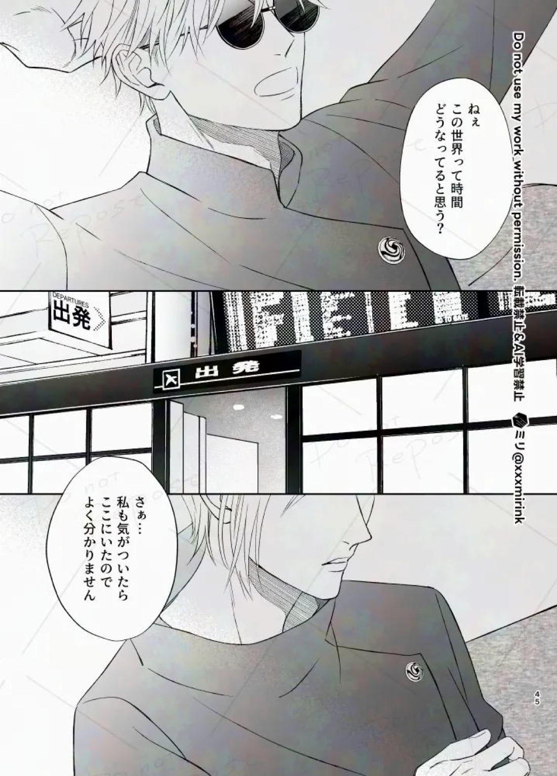 Our Period 44ページ