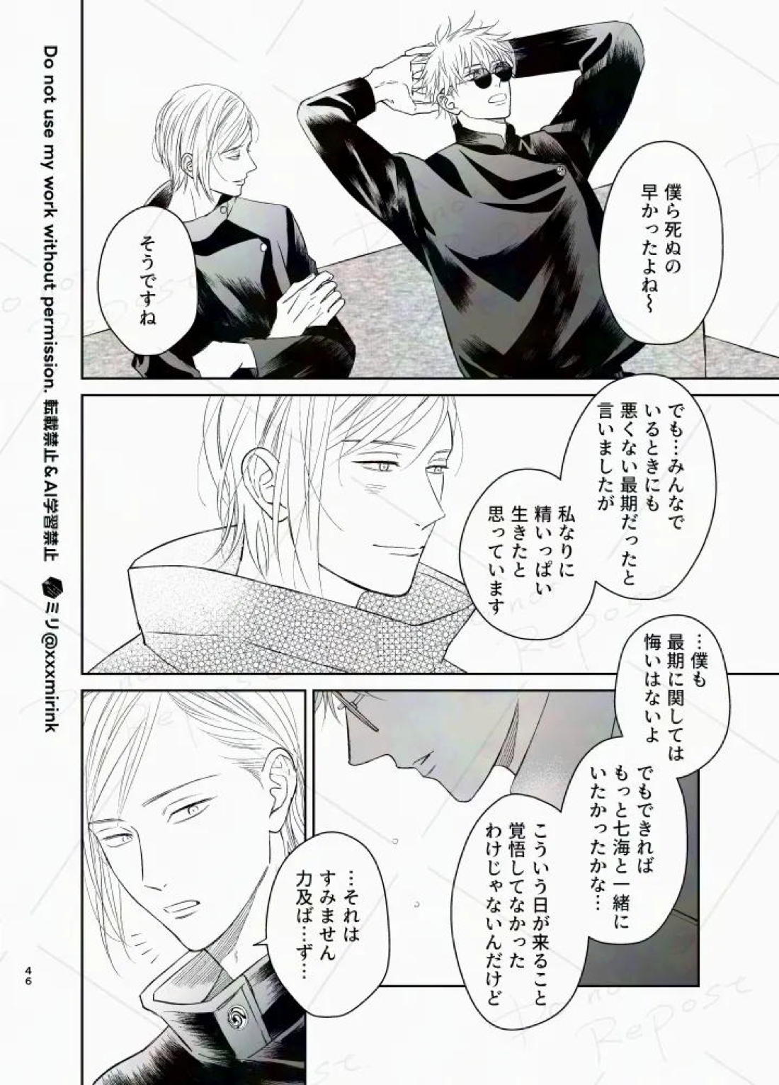 Our Period 45ページ