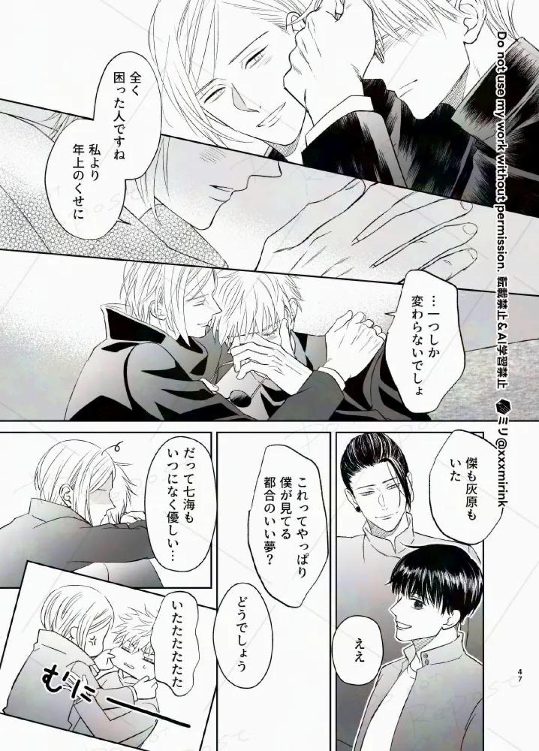 Our Period 46ページ