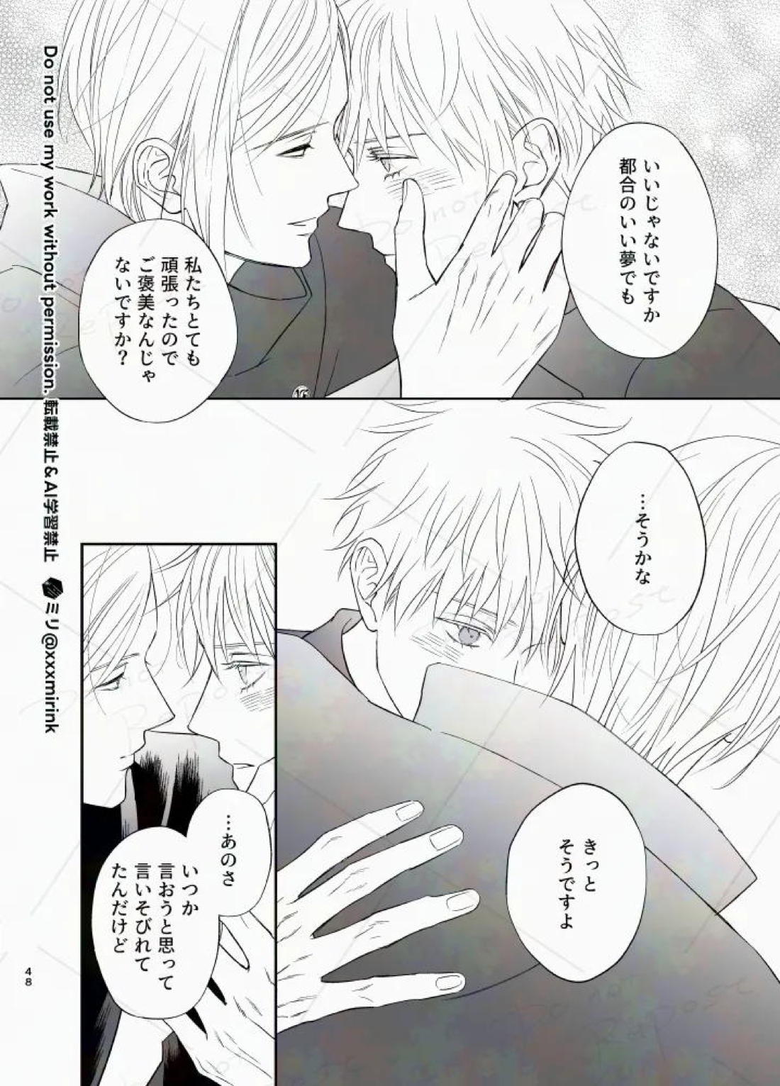 Our Period 47ページ