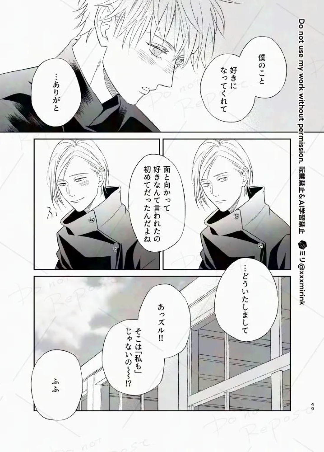 Our Period 48ページ