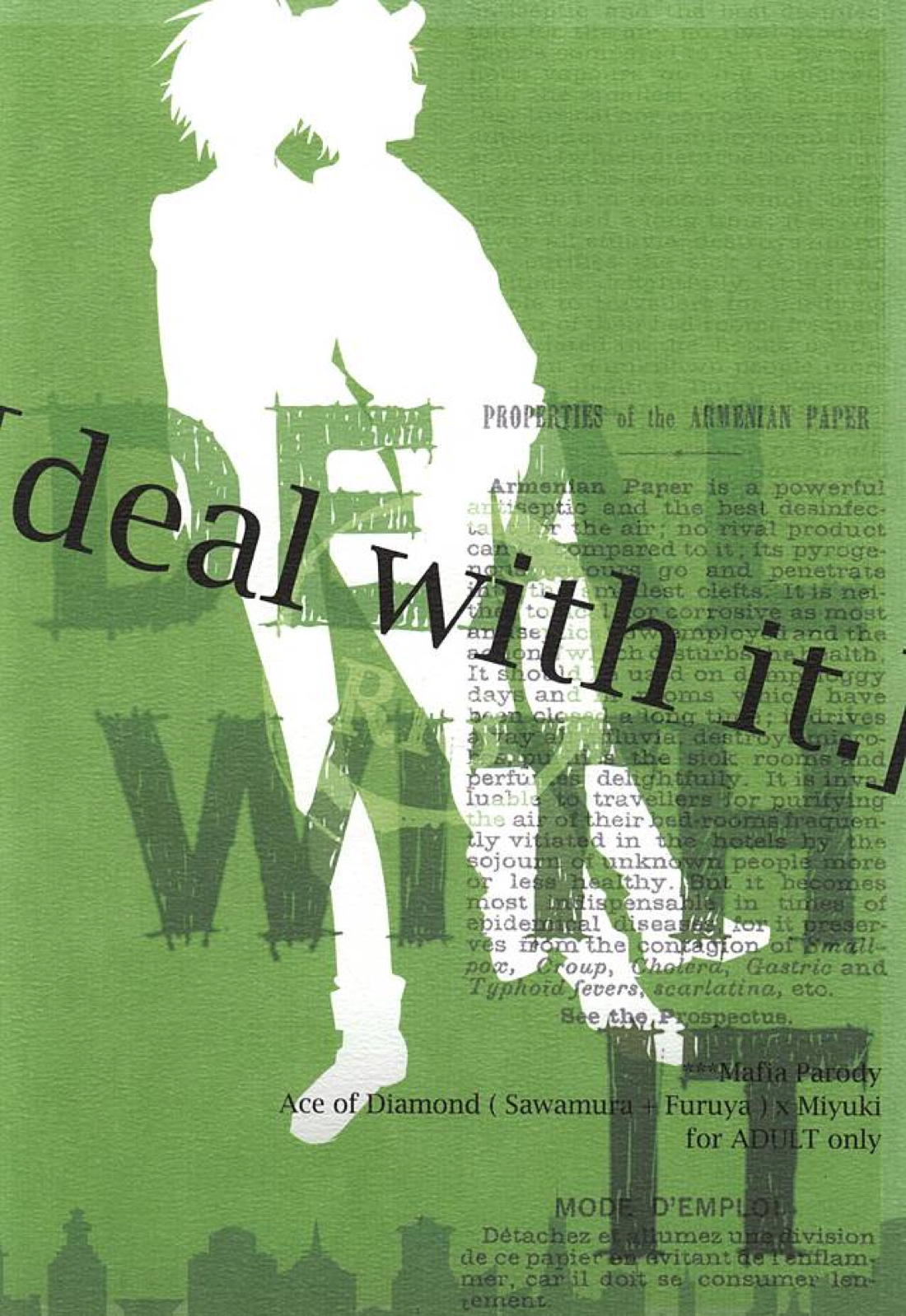 deal with it 17ページ