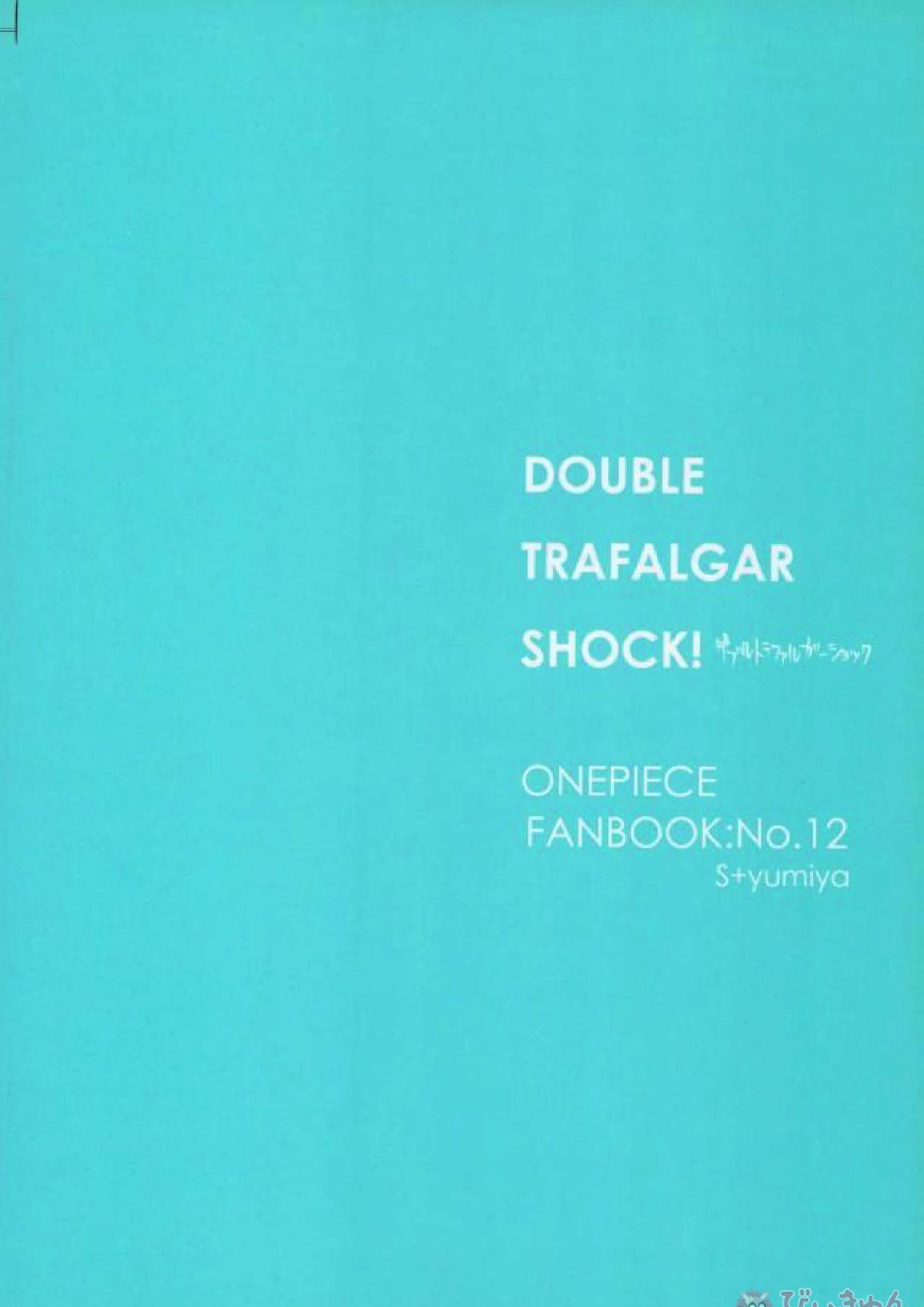 DOUBLE TRAFALGAR SHOCK! ダブルトラファルガーショック 26ページ