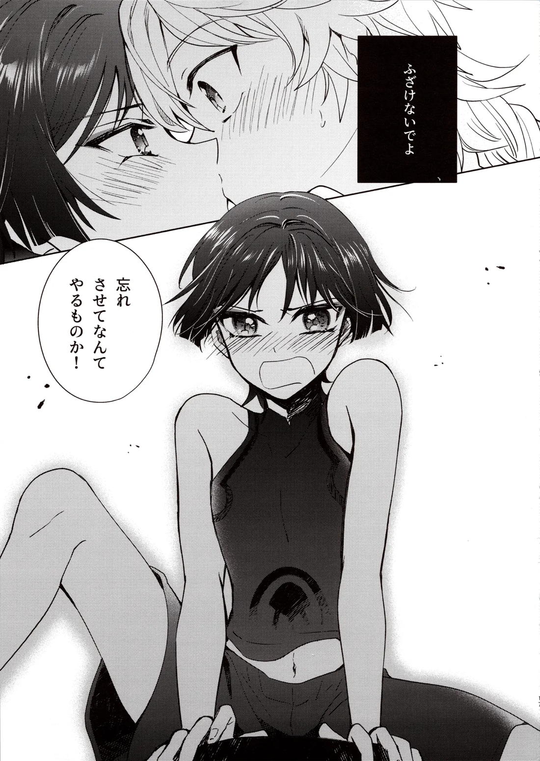 君は人形と恋のゆめ 15ページ
