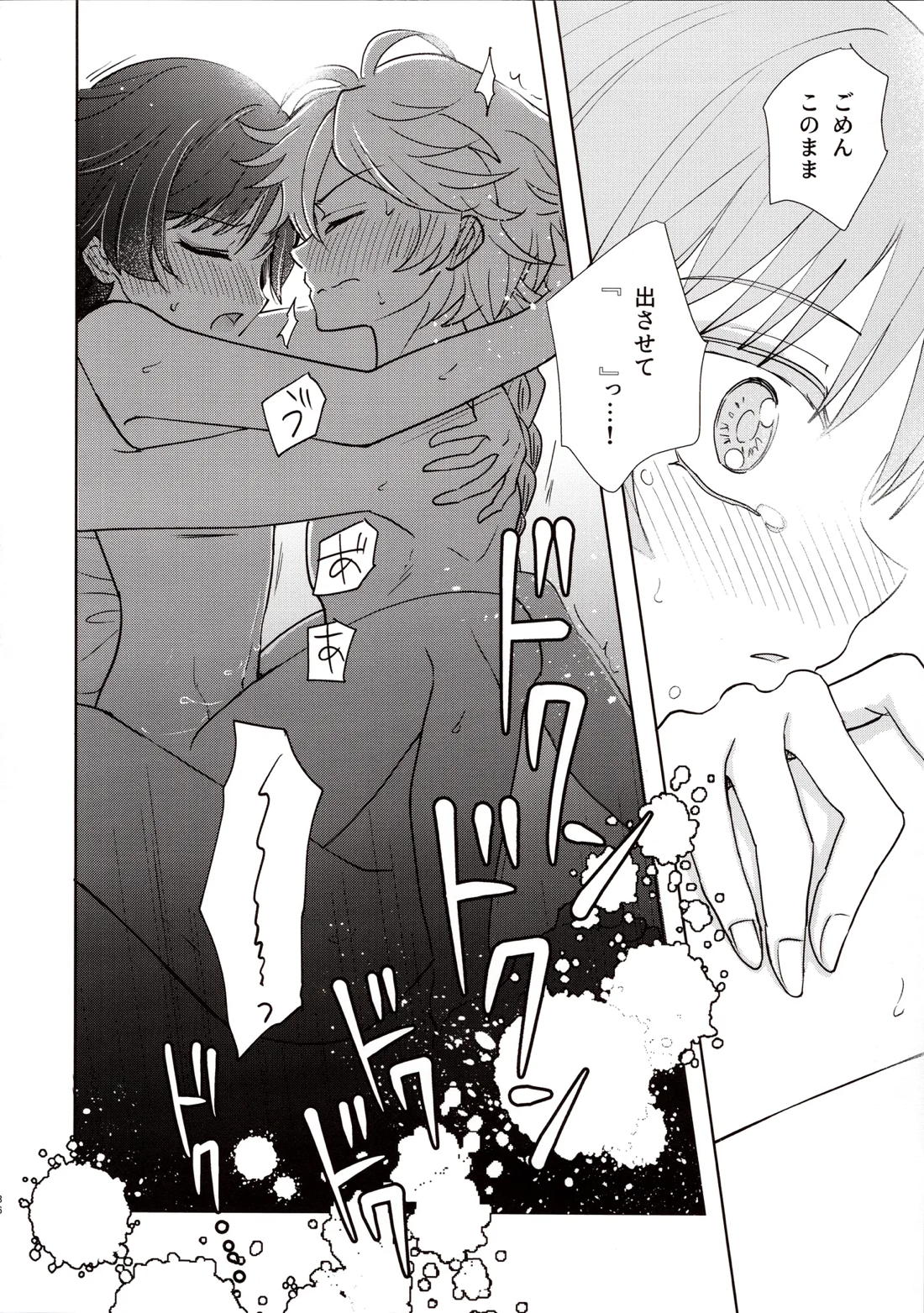 君は人形と恋のゆめ 34ページ