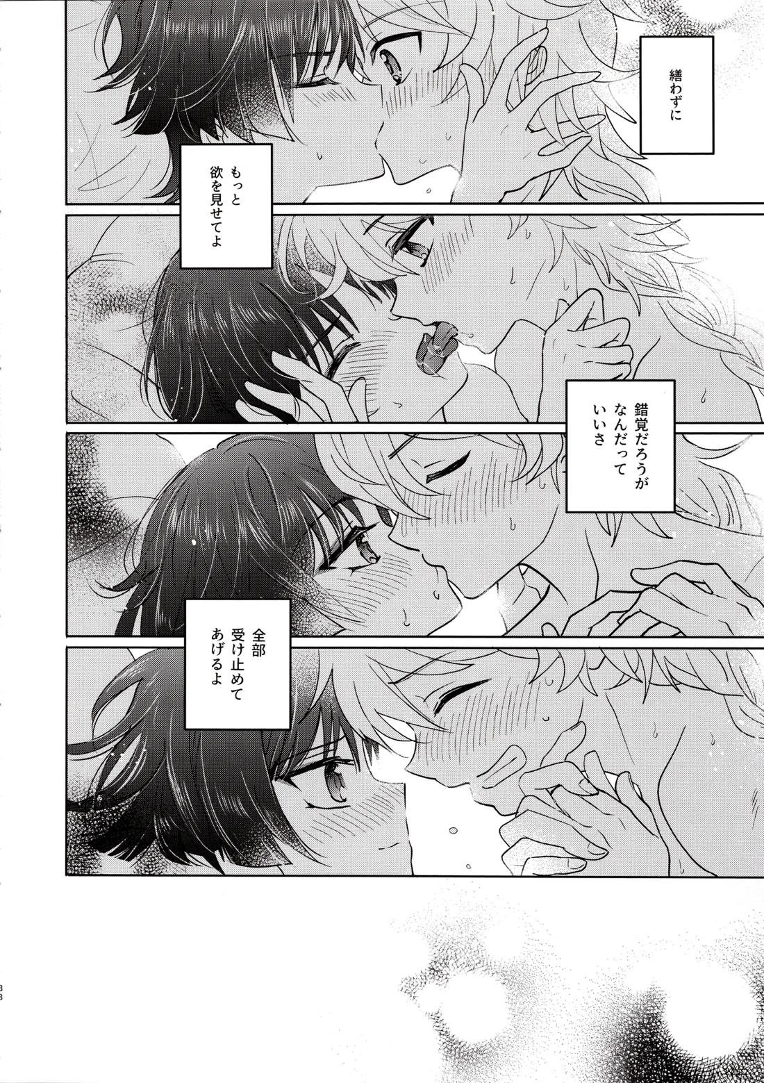 君は人形と恋のゆめ 36ページ
