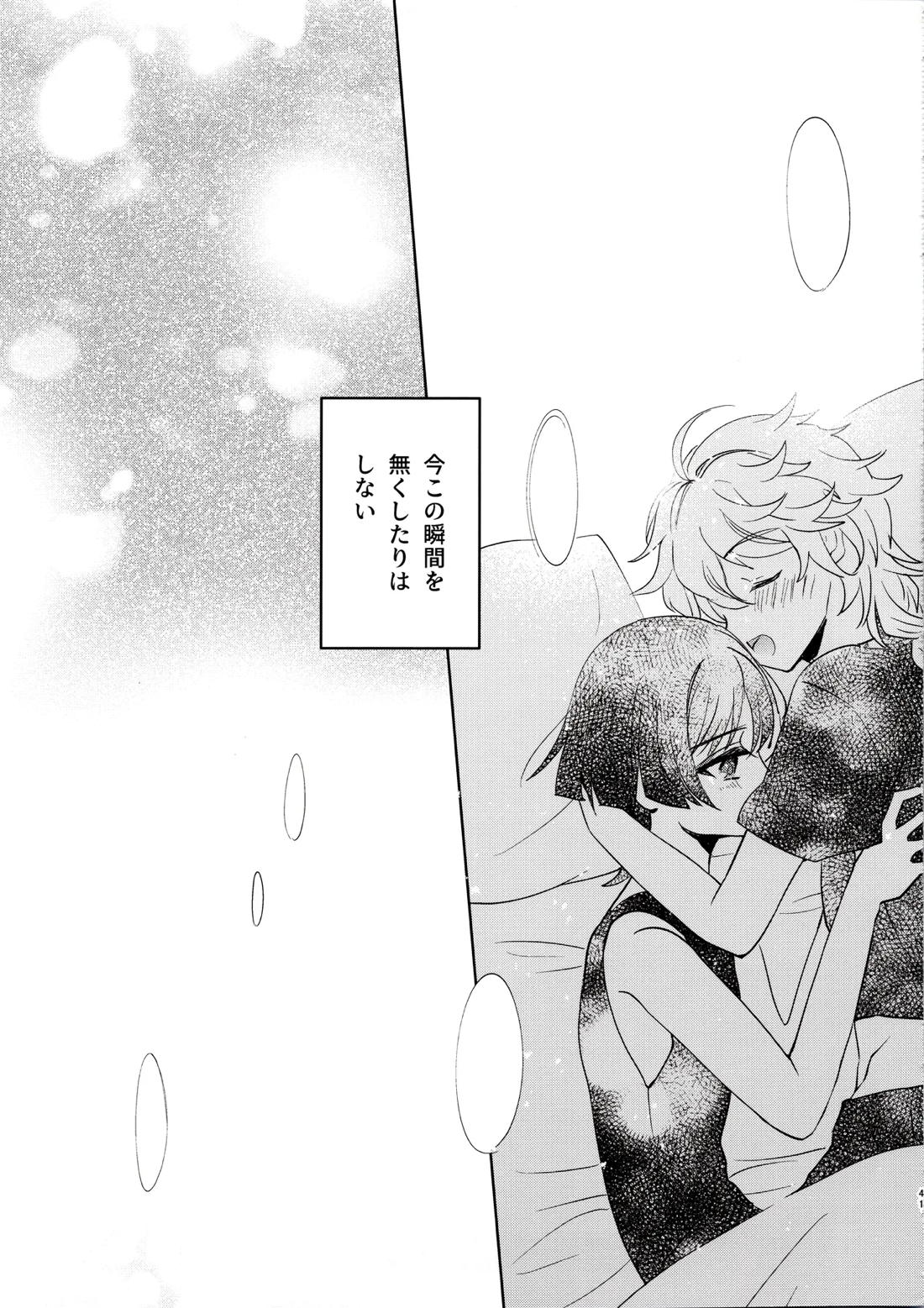 君は人形と恋のゆめ 39ページ