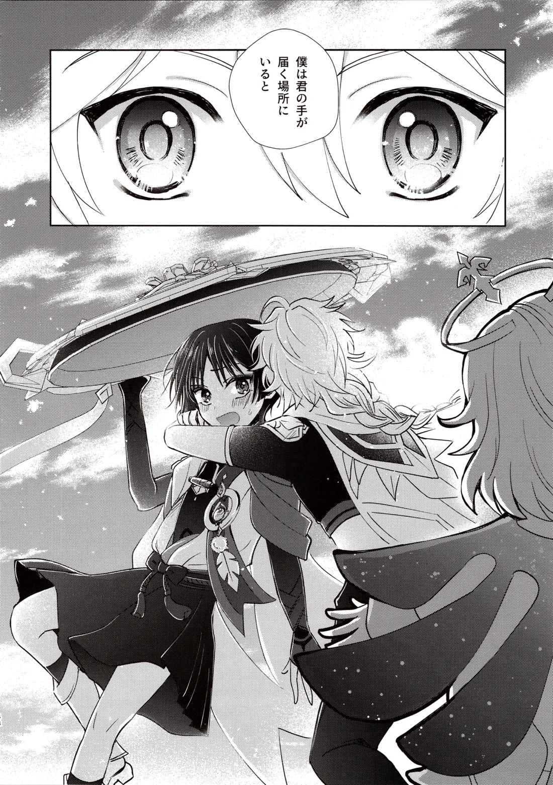 君は人形と恋のゆめ 46ページ