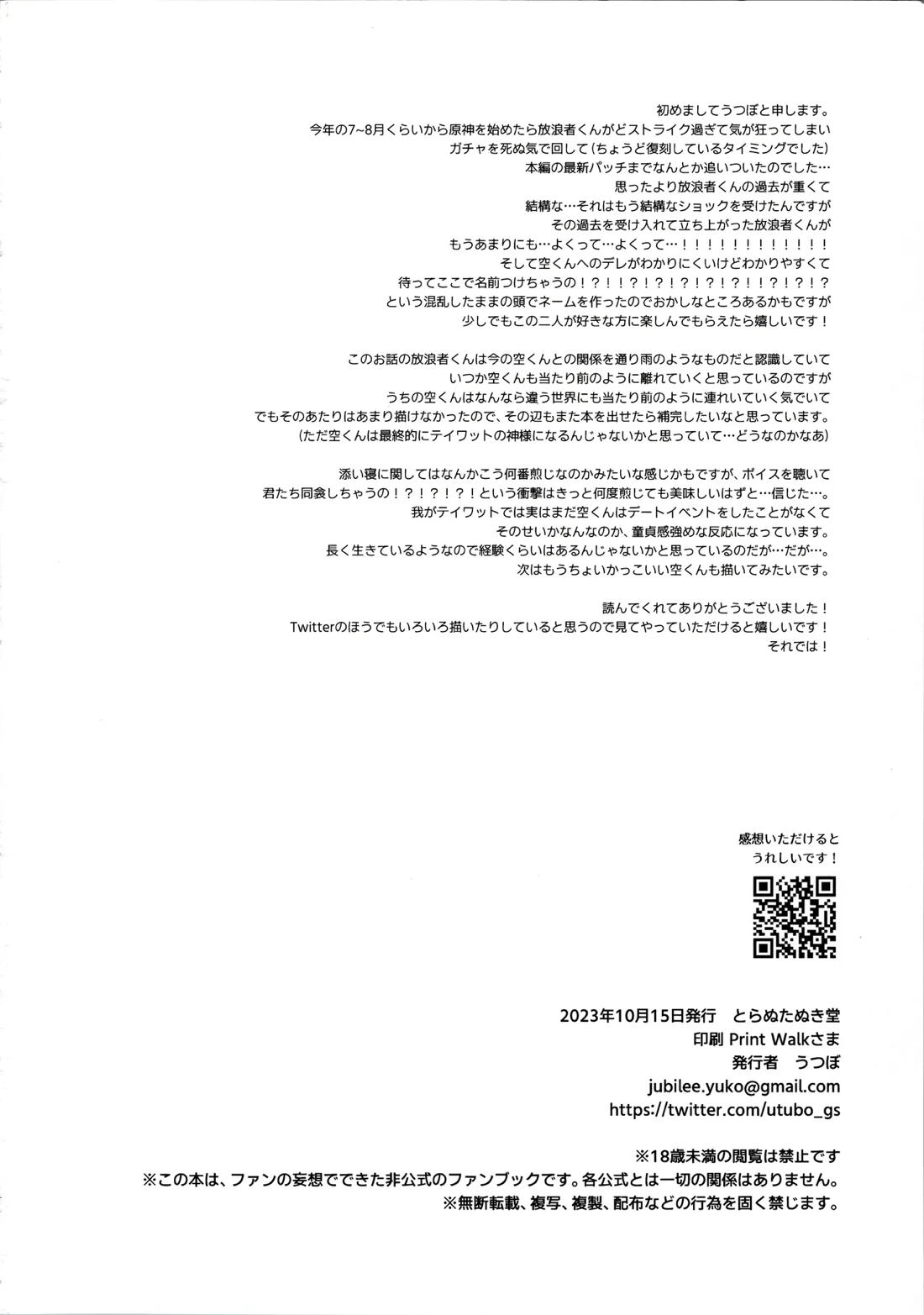 君は人形と恋のゆめ 49ページ